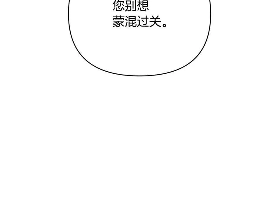 第11话 鉴别人才 第56页