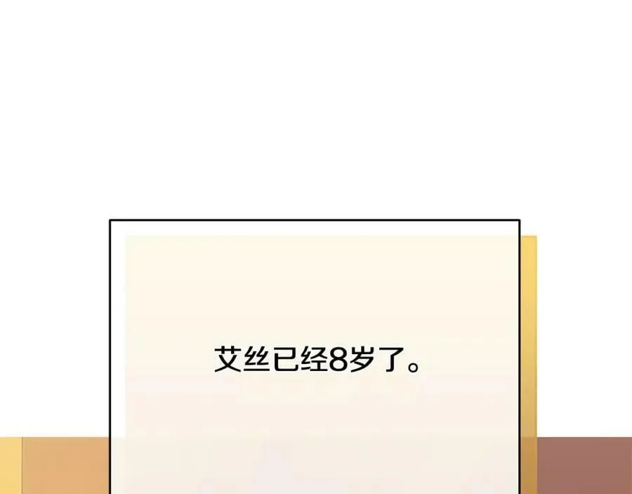 第11话 鉴别人才 第58页