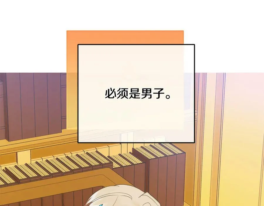 第11话 鉴别人才 第68页
