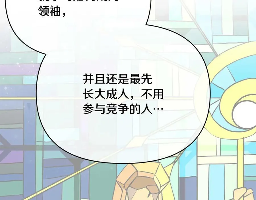 第11话 鉴别人才 第72页