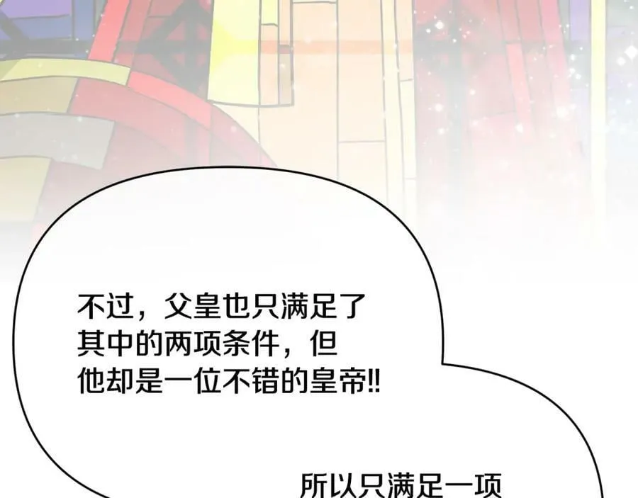 第11话 鉴别人才 第74页