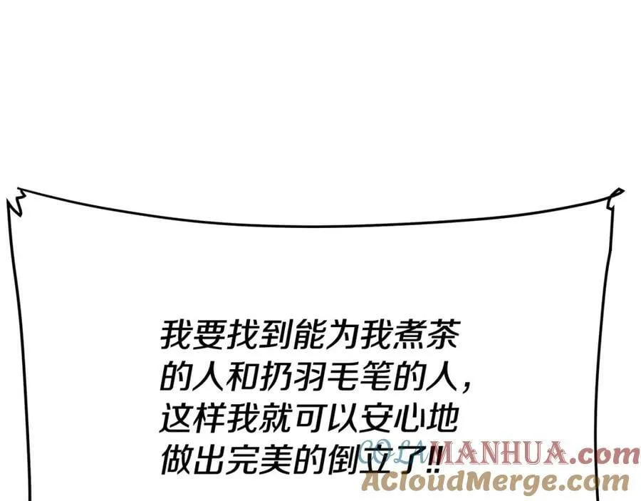 第11话 鉴别人才 第77页