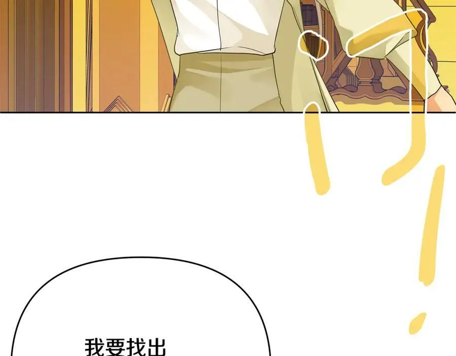 第11话 鉴别人才 第79页