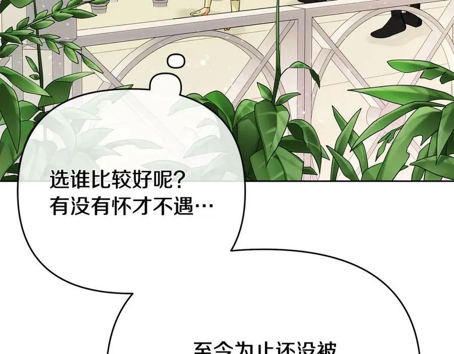 第11话 鉴别人才 第82页