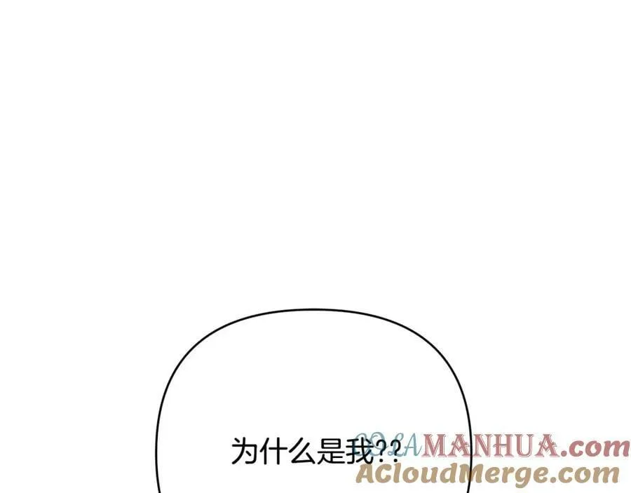 第11话 鉴别人才 第89页