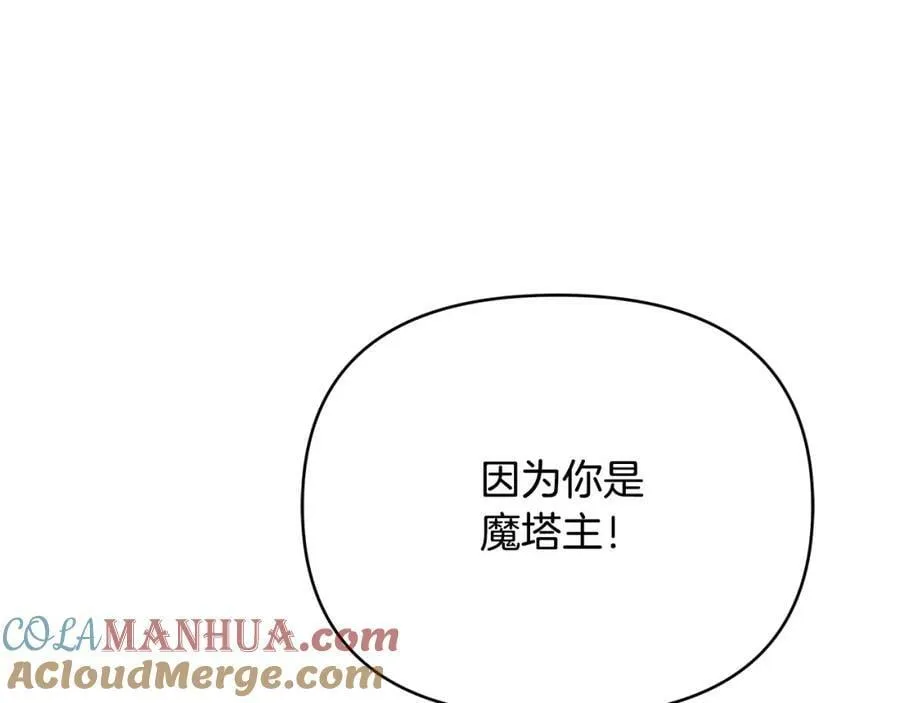 第11话 鉴别人才 第93页