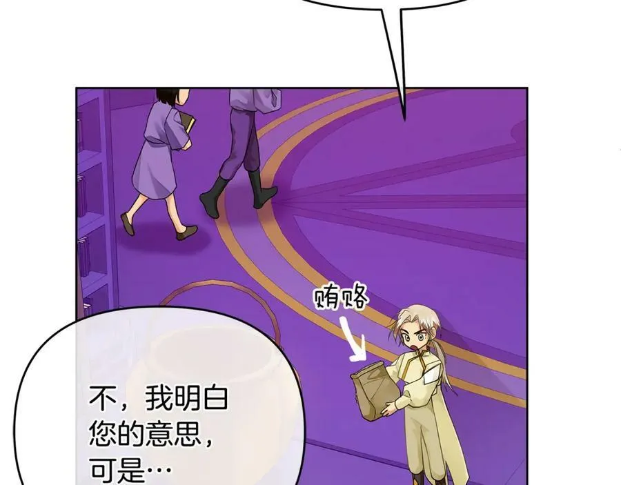 第11话 鉴别人才 第94页
