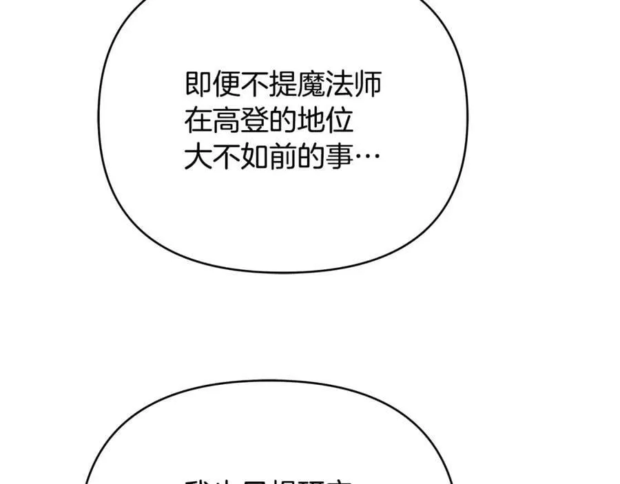 第11话 鉴别人才 第96页