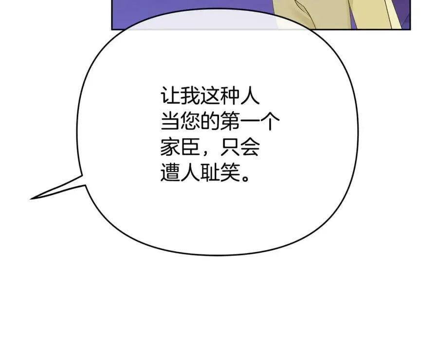 第11话 鉴别人才 第99页