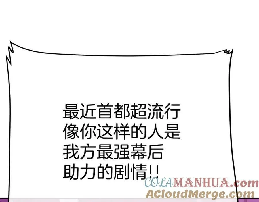 第11话 鉴别人才 第101页