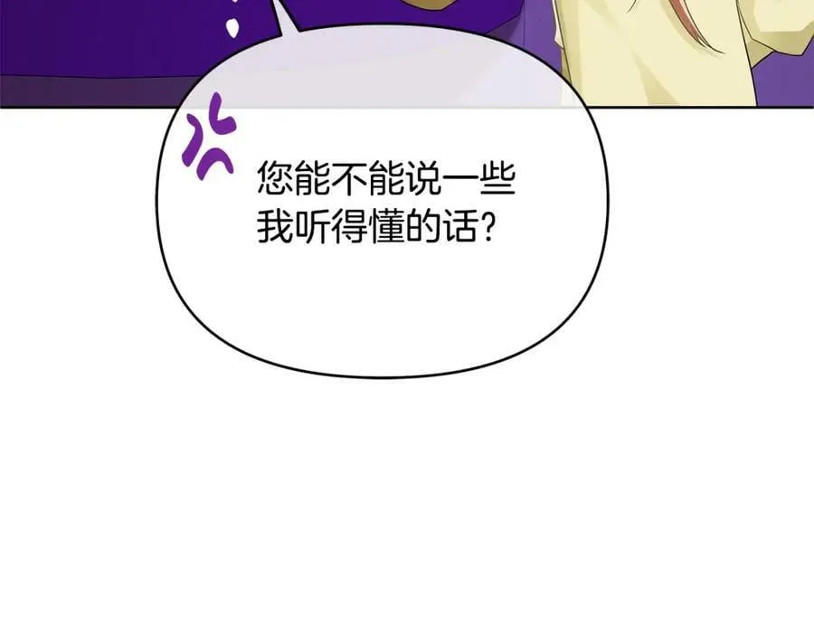 第11话 鉴别人才 第103页