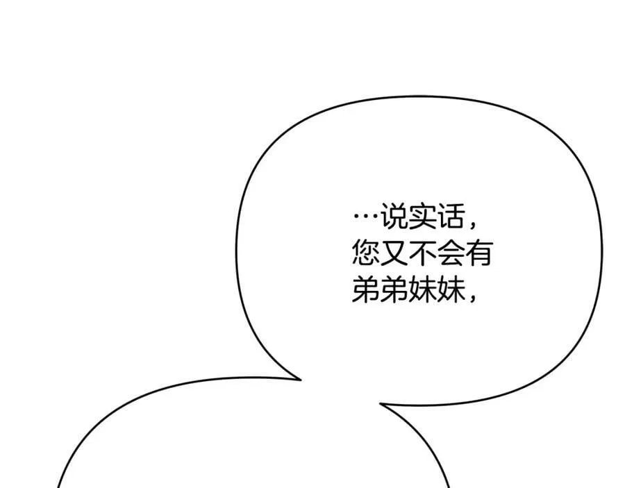 第11话 鉴别人才 第104页