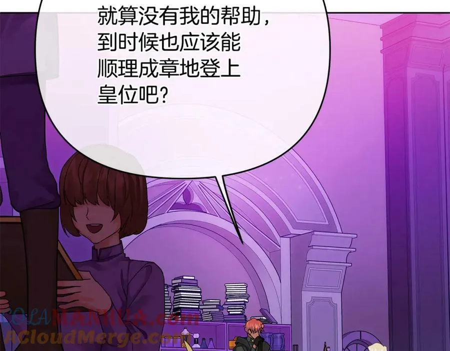 第11话 鉴别人才 第105页