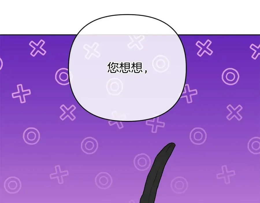 第11话 鉴别人才 第107页