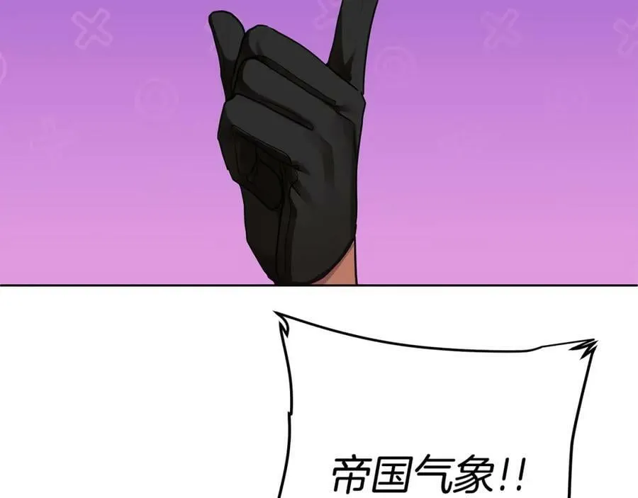 第11话 鉴别人才 第108页