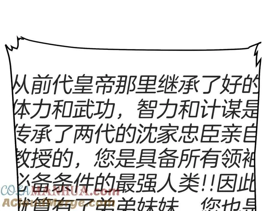 第11话 鉴别人才 第113页