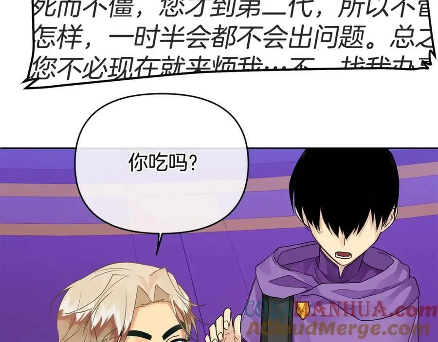第11话 鉴别人才 第117页