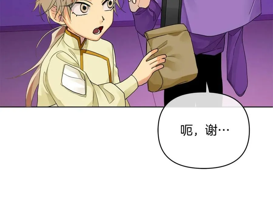 第11话 鉴别人才 第118页