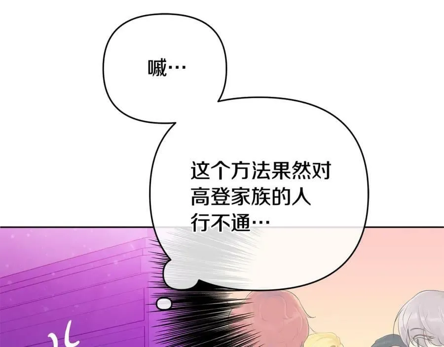 第11话 鉴别人才 第122页