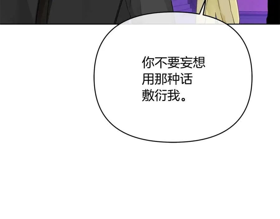 第11话 鉴别人才 第124页