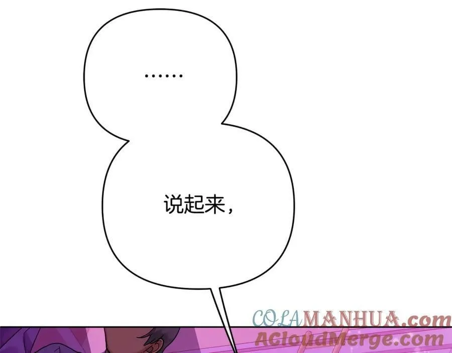第11话 鉴别人才 第125页