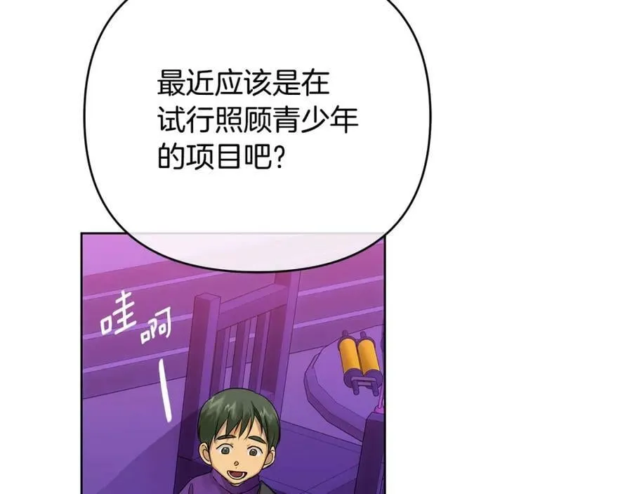 第11话 鉴别人才 第128页