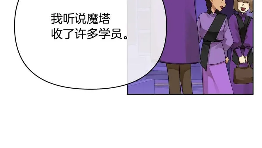 第11话 鉴别人才 第131页