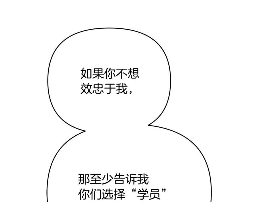 第11话 鉴别人才 第132页
