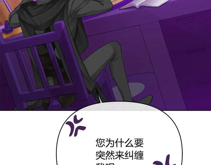 第11话 鉴别人才 第134页