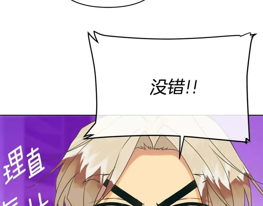 第11话 鉴别人才 第138页