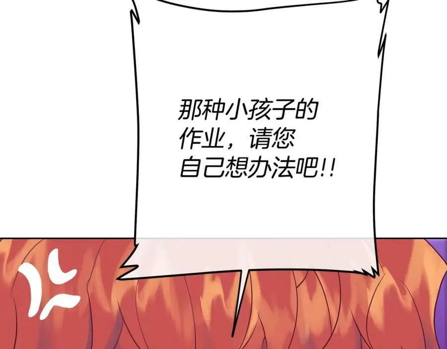 第11话 鉴别人才 第140页