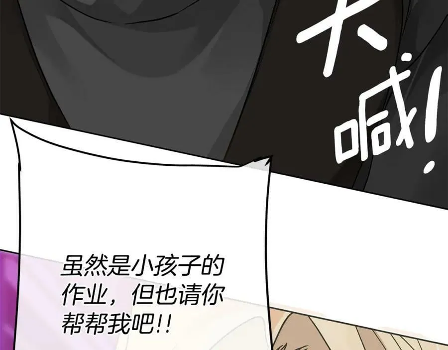 第11话 鉴别人才 第142页