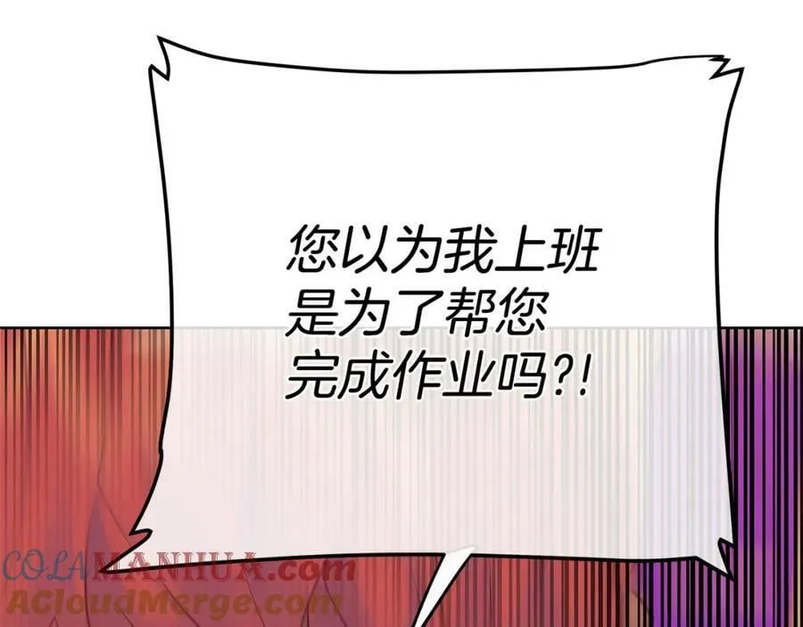 第11话 鉴别人才 第145页