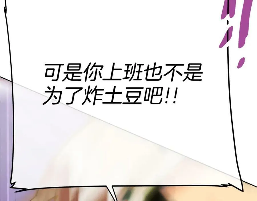 第11话 鉴别人才 第148页