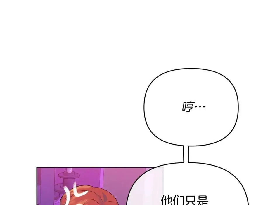 第11话 鉴别人才 第155页