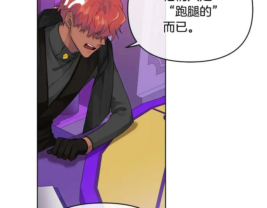 第11话 鉴别人才 第156页