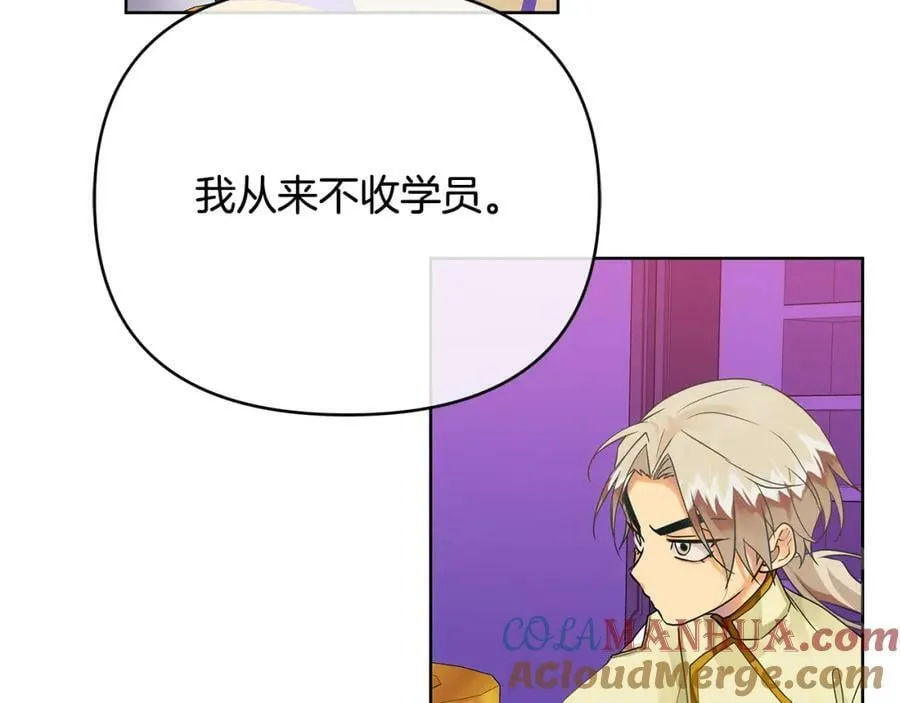 第11话 鉴别人才 第157页