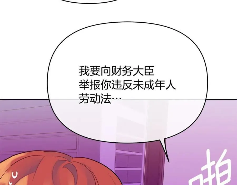 第11话 鉴别人才 第159页