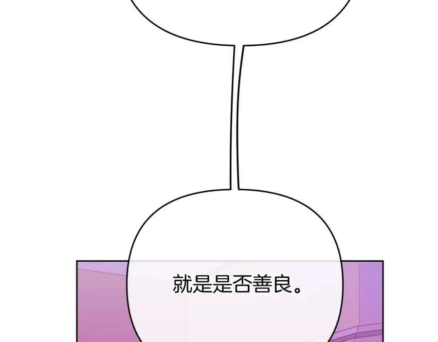 第11话 鉴别人才 第164页