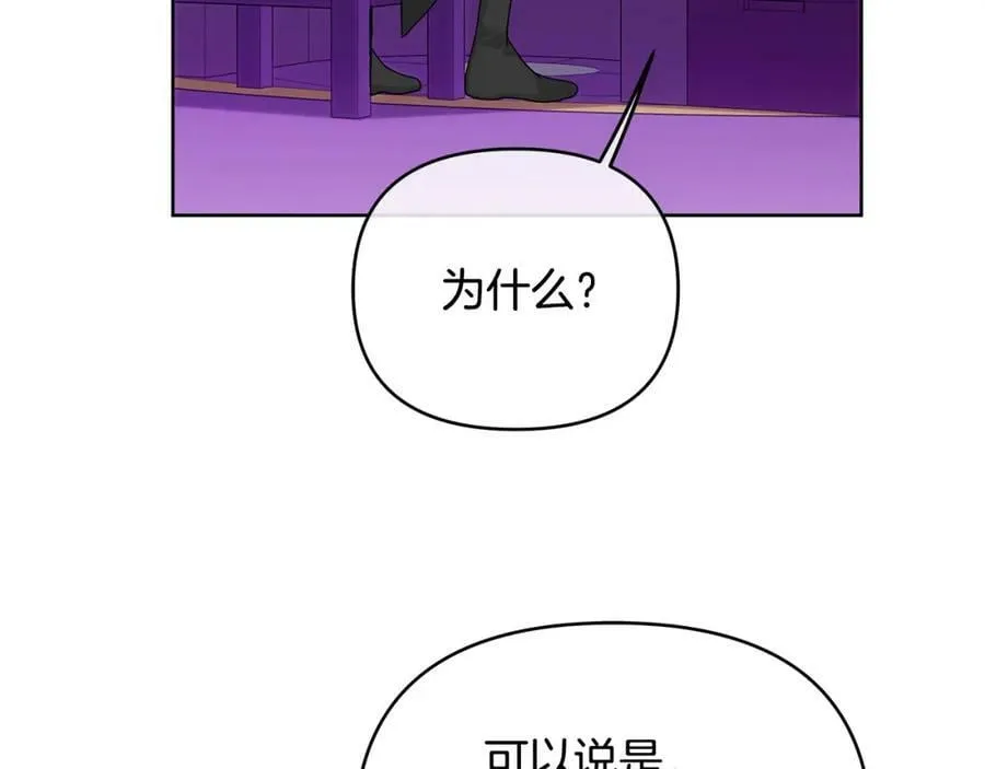 第11话 鉴别人才 第166页
