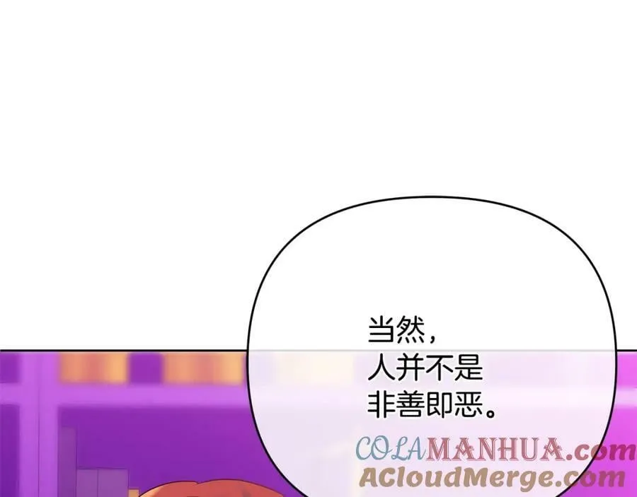 第11话 鉴别人才 第169页