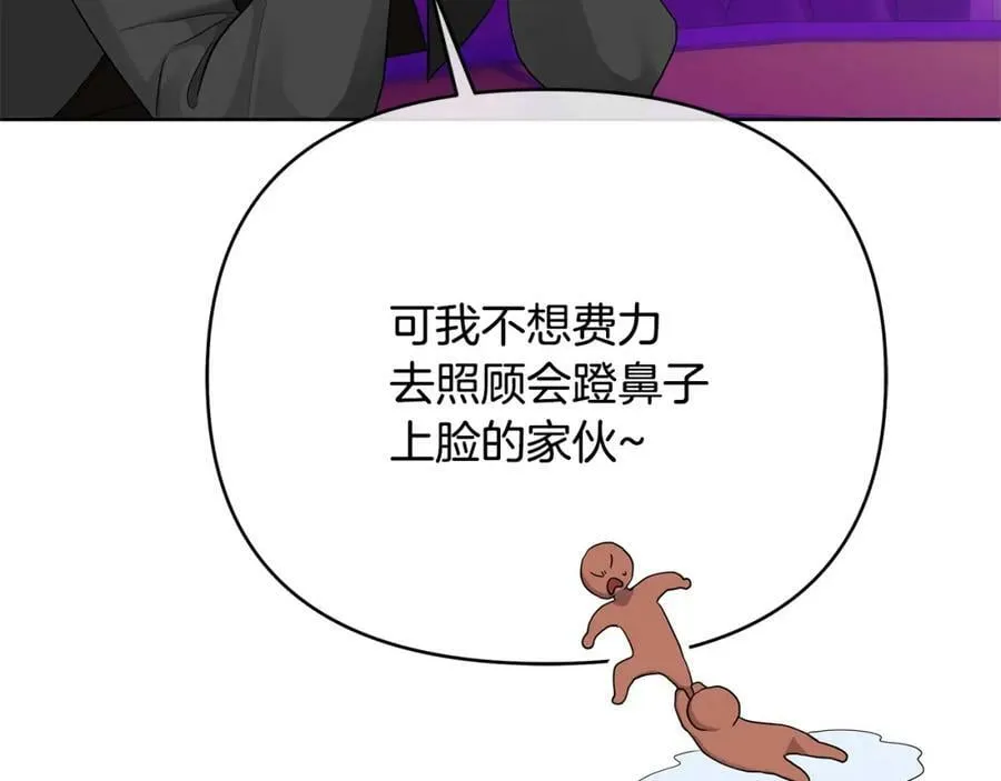 第11话 鉴别人才 第171页