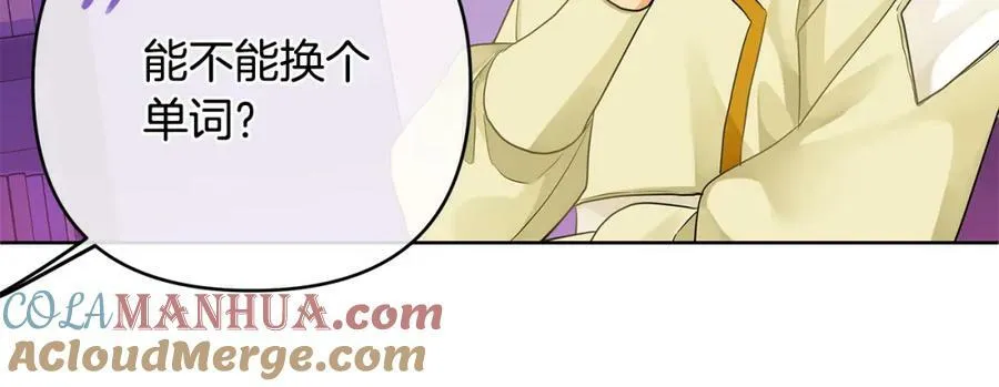第11话 鉴别人才 第173页