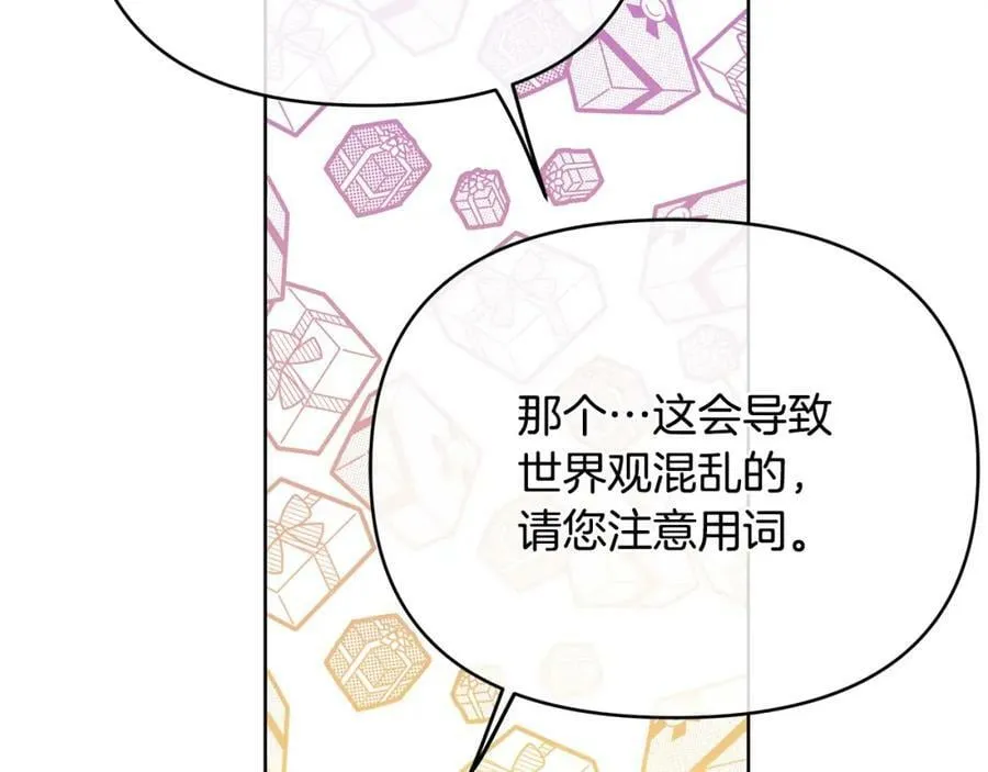 第11话 鉴别人才 第175页