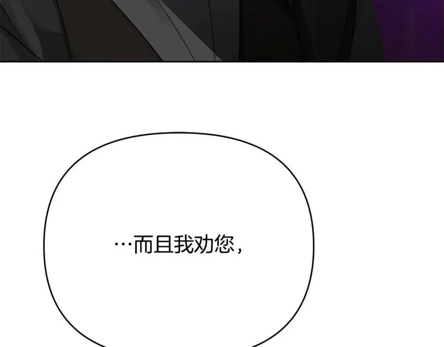 第11话 鉴别人才 第179页