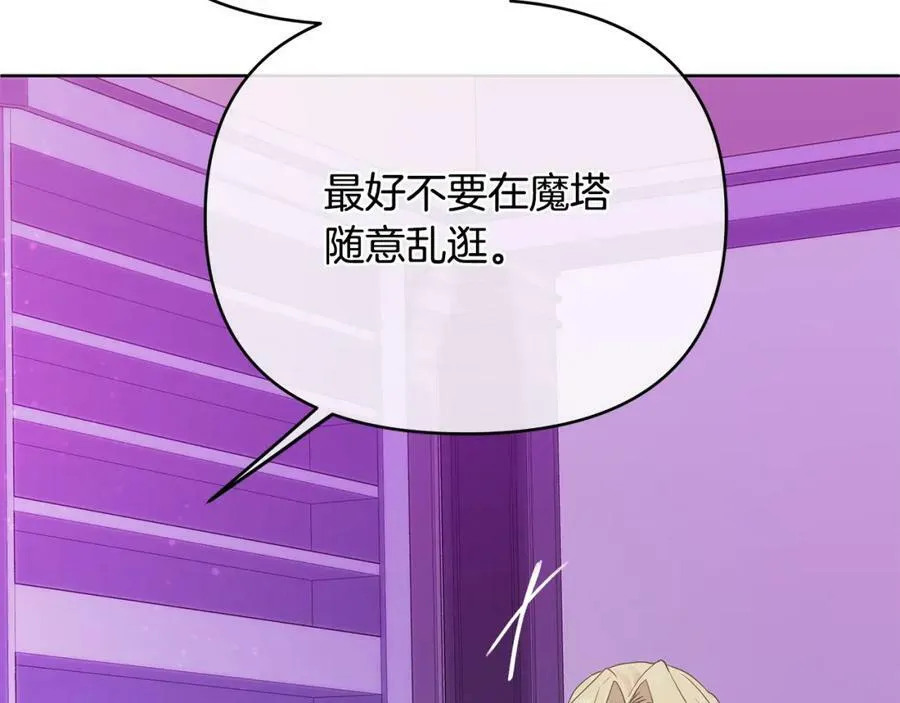 第11话 鉴别人才 第180页