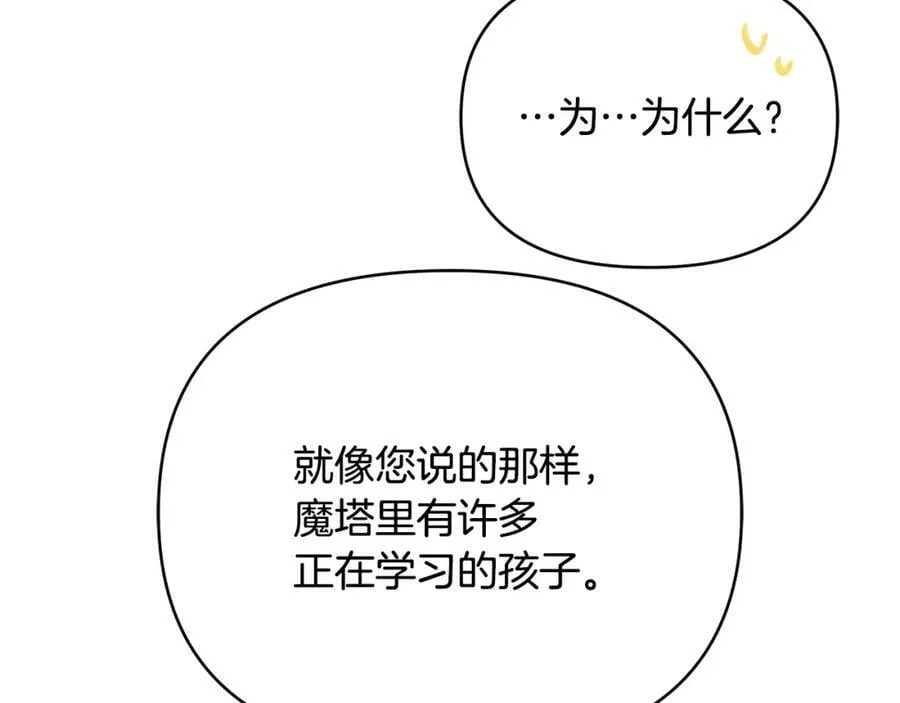 第11话 鉴别人才 第182页
