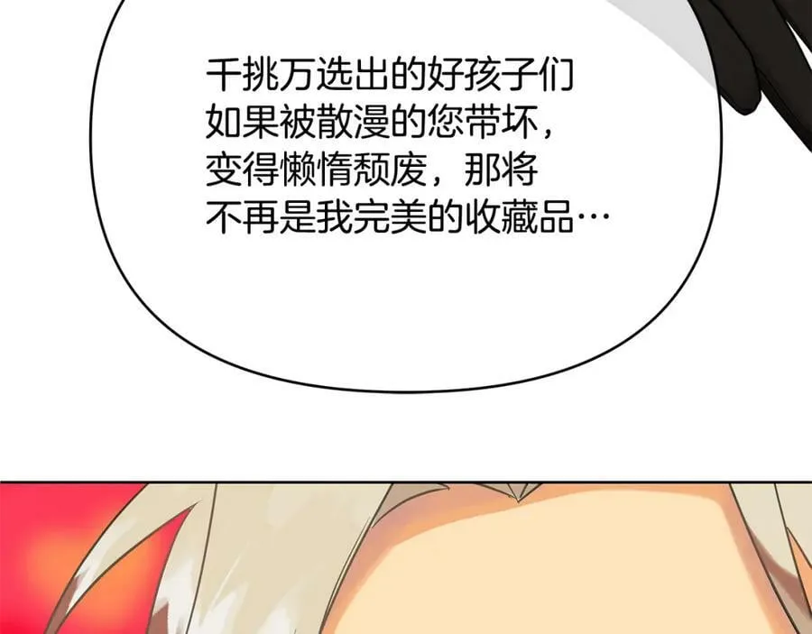 第11话 鉴别人才 第187页
