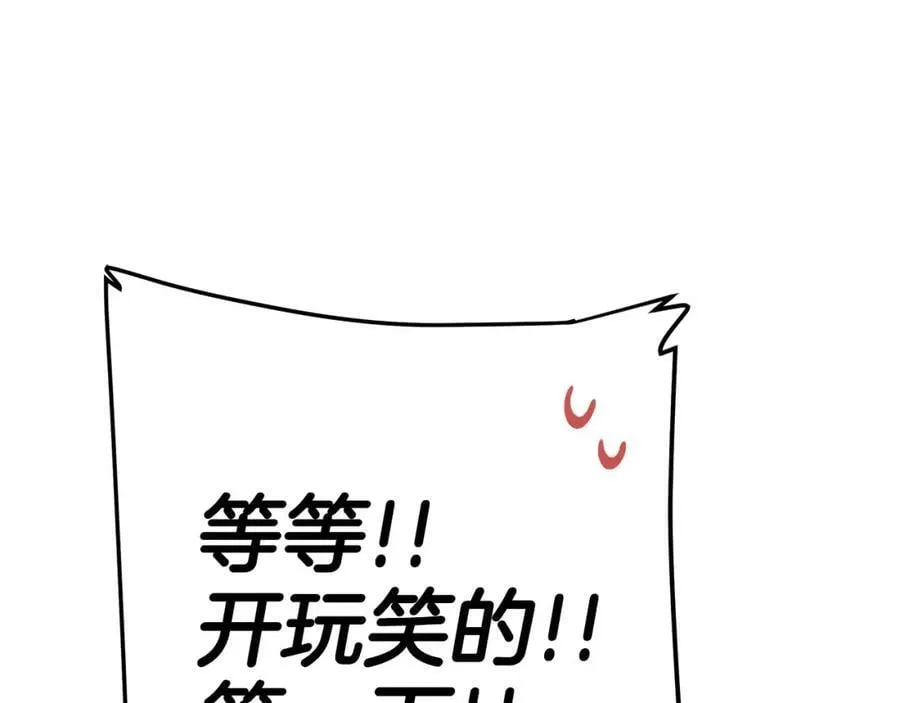 第11话 鉴别人才 第192页
