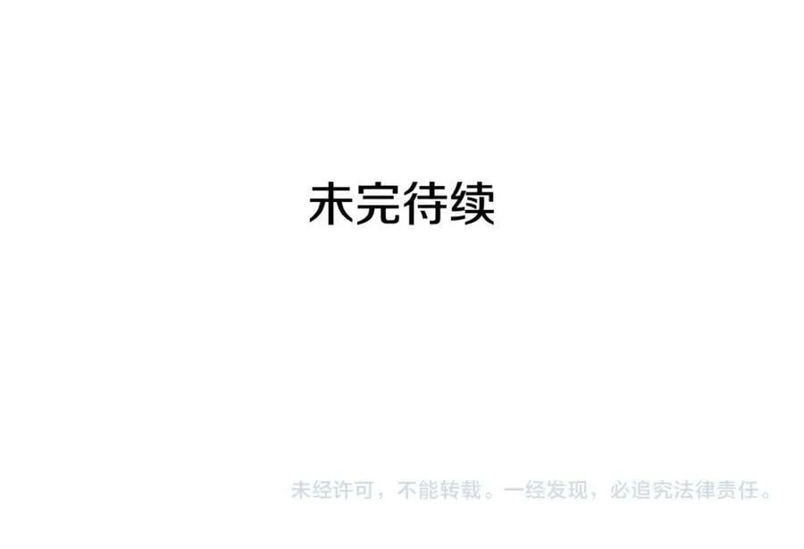 第11话 鉴别人才 第194页